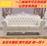 欧式真皮沙发123客厅组合高档奢华实木雕刻法式白色三人皮艺沙发