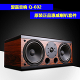 爱嘉Q-602采用HiVi惠威SS6.5喇叭HiFi音箱中置家庭影院高保真音响