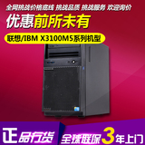 联想 IBM X3100M5 塔式服务器 E3-1220V3 8G 3.1GHZ DVD 5457I21