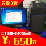 AMD5000+组装办公台式机A0C19寸显示器160G硬盘技嘉主板AM2cpu