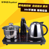 荣事达/Royalstar EGM10B自动上水器电茶壶抽水电水壶全不锈钢