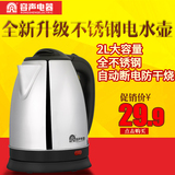 Ronshen/容声 RS-20A1不锈钢电热水壶自动断电烧水壶开水煲煮茶器