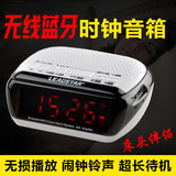 LEADSTAR/利视达 MX-018 APP智能操控蓝牙时钟音箱床头闹钟收音机