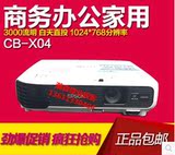 EPSON爱普生CB-X04 /X18投影机 高清无线投影仪 智能易用短焦