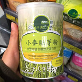 2罐包邮 香港代购点点绿正品 纯小麦胚芽粉 无糖天然维E  台湾产