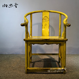 新中式实木圈椅老榆木餐椅 雕花靠背带扶手仿古坐椅  黄色靠椅