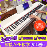 电钢琴88键重锤专业成人立式智能三踏板通用儿童初学者电子钢琴
