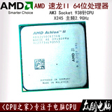 AMD/速龙X180 X215 X220 X240 X245 X250 X255 AM3CPU双核938特价