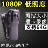 1080P高清微型摄像机超小隐形无线迷你摄像机运动相机 执法记录仪