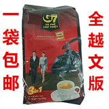 热销正品特价越南中原G7咖啡1600克g7超大包装1600g 两袋包邮