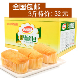 蒸蛋糕手撕面包整箱批发达利园软面包1.5kg小蛋糕早餐食品营养