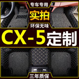 张氏适用于马自达CX-5脚垫 cx5 双层cx-5专用丝圈全包围汽车脚垫