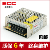 正品ECC中科开关电源S-15W-12V 1.25A小方块铁盒AC转DC直流转交流