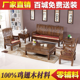 红木家具鸡翅木沙发实木沙发组合花梨木万字沙发仿古中式客厅家具