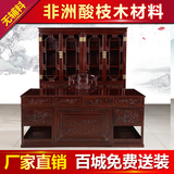 红木家具酸枝木办公桌仿古大班台实木中式老板桌书柜书桌椅组合