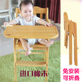 便携式进口橡木儿童吃饭餐桌椅宝宝实木婴儿餐椅可折叠多功能bb凳