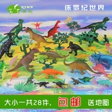 带地图仿真恐龙动物模型套装恐龙世界场景模型道具侏罗纪儿童玩具