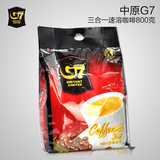 正品越南进口中原G7咖啡三合一即溶咖啡粉速溶咖啡800克50袋装