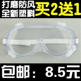 民信防冲击护目镜透明防尘防风沙骑行防护眼镜工业粉尘烧电焊眼罩