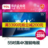 TCL D55A561U 55英寸 4K UHD超高清显示 安卓智能LED液晶平板电视