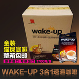 越南威拿vina金装猫屎咖啡wake-up三合一速溶咖啡1700g 整箱包邮