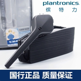 Plantronics/缤特力Voyager Edge刀锋蓝牙耳机耳塞式开车正品苹果
