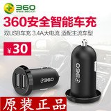 360行车记录仪车充点烟器接头性能稳定带双USB接口手机充电器头