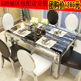 大理石餐桌椅组合 不锈钢饭桌 欧式餐台 长方形吃饭桌子