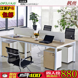 广州办公家具屏风简约办公桌组合2/4人6人位职员电脑桌工作位隔断