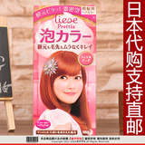 日本代购 花王植物Prettia纯天然泡沫泡泡染发剂膏 不伤发 21色