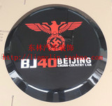 包邮 北京汽车B40 不锈钢备胎罩 北汽B4O轮胎罩 BJ40外饰改装