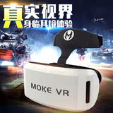 Moke vr虚拟现实3D眼镜4代头盔游戏谷歌苹果手机头戴式智能影院