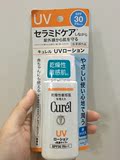 日本代购 CUREL 珂润 润浸保湿干燥性敏感肌防晒乳 SPF30  60ML
