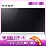 Sony/索尼 KD-55X9000C【全新正品、顺丰快递】55英寸4K安卓电视