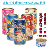 送罐头盖 日本渔极AK无谷物主食猫罐头160G*18罐金枪鱼 多省包邮