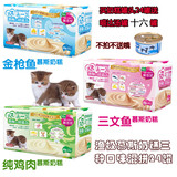 日本渔极慕斯奶糕 幼猫/母猫奶糕罐头 3种口味混拼24罐 多省包邮