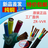 ZR-VVR3芯X35平方+1国标铜芯软护套电线电力电缆KVVR RVVZ YJV22