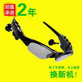蓝牙眼镜耳机运动立体4.1头戴式音乐智能无线偏光太阳镜男女通用