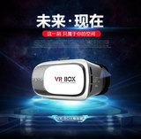 新品VRBOX2代畅玩版小宅暴风魔镜头盔手机虚拟现实3D眼镜宅男必备