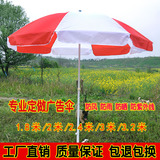 印刷定做大号户外遮阳伞太阳广告伞沙滩雨伞摆摊伞3米 庭院伞定制