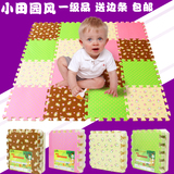 环保无味田园泡沫地垫30拼图儿童宝宝拼接保暖塑料爬行毯包邮送边