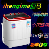 ihengIMa/恒马 XPB50-588S家用双桶双缸半全自动小型迷你洗衣机