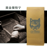 苏门答腊黄金曼特宁咖啡豆PWN新鲜烘焙香醇进口可现磨纯黑咖啡粉