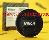 nikon/尼康LC-95 尼克尔 AF-S 200-500 f/5.6E ED VR原装镜头盖