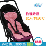 婴儿推车坐垫儿童降温凉垫 安全座椅 餐椅冰垫 多功能冰垫
