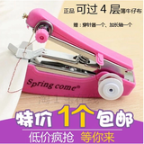 【天天特价】迷你缝纫机便携袖珍小型手动家用简易缝补DIY工具