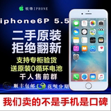 二手Apple/苹果 iPhone 6 Plus手机全网通低价港版4G移动联通电信