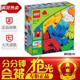 正品乐高LEGO 得宝系列 拼装积木玩具大颗粒豪华基础装6176/10580