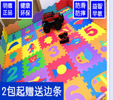 包邮明德防摔宝爬行地垫子数字字母环保泡沫婴儿童游戏地毯小孩垫
