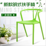 air chair明式扶手椅多功能宜家椅 塑料椅简约现代餐椅韩式咖啡椅